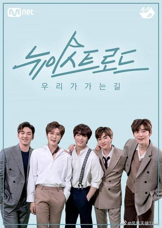 NU&amp;amp;amp;#39;EST ROAD