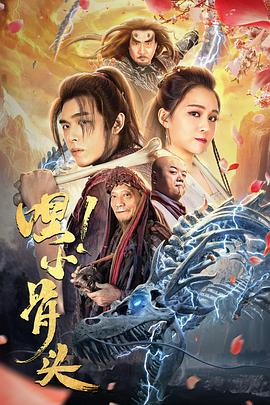 嘿，小骨头